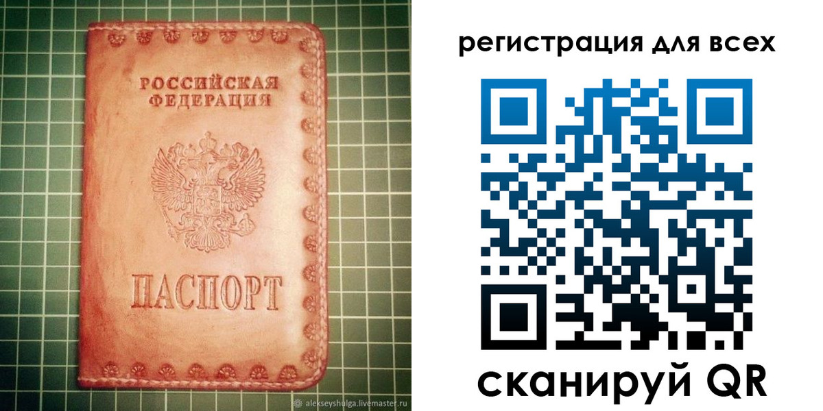 регистрация для дет. сада в Магаданской области