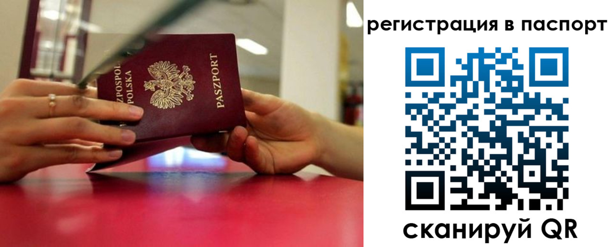 миграционный учет в Магаданской области