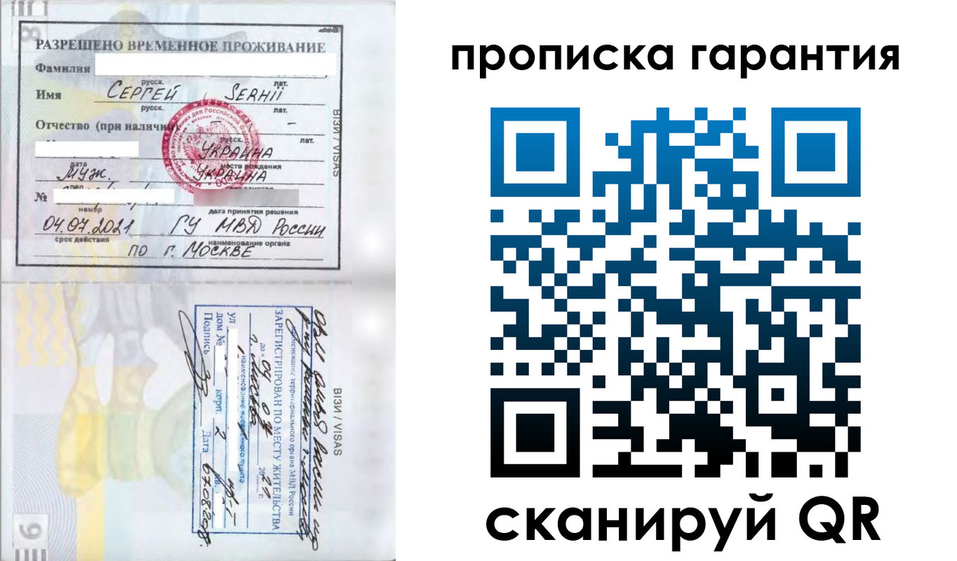 прописка в квартире в Магаданской области