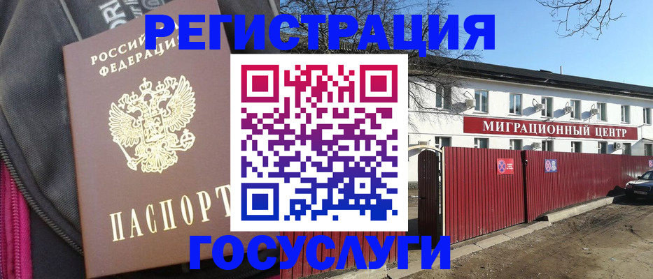 прописка паспорт в Магаданской области