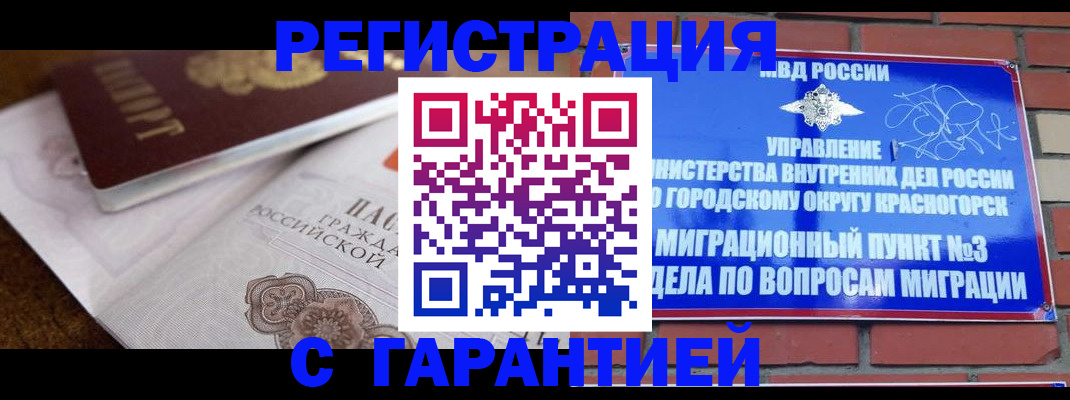 прописка 2025 в Магаданской области