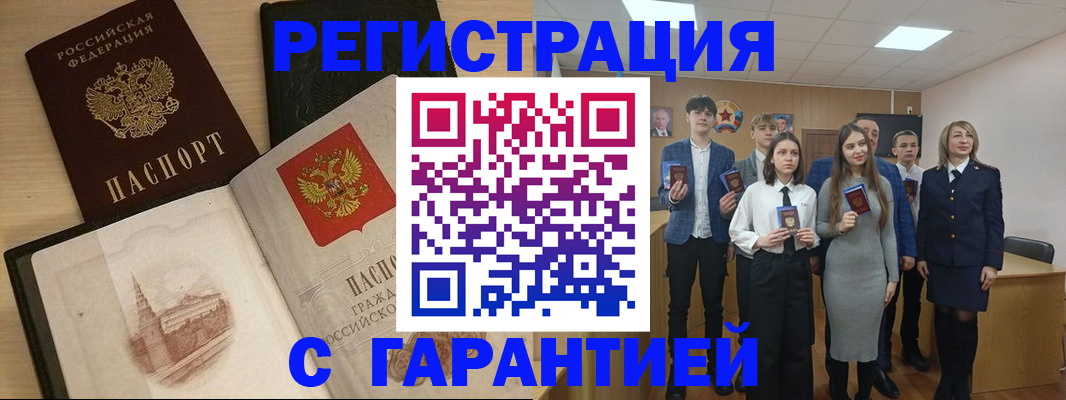 временная регистрация для всех в Магаданской области