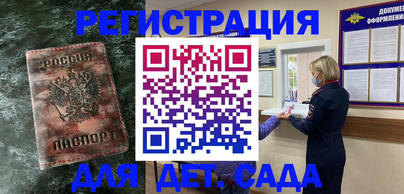 временная регистрация поиск в Магаданской области