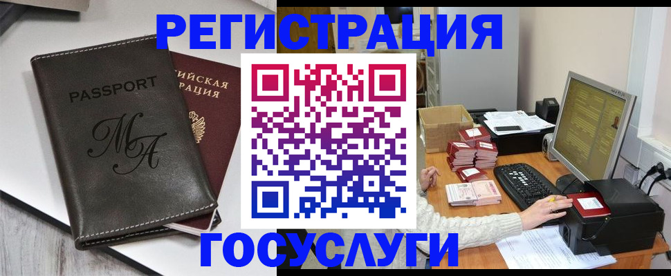 прописка для школы в Магаданской области