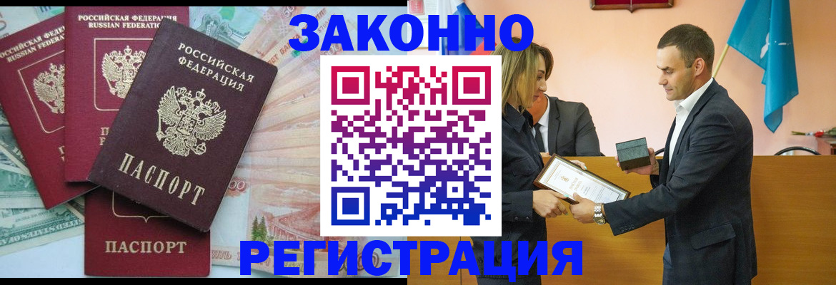 пропишу в квартире в Магаданской области