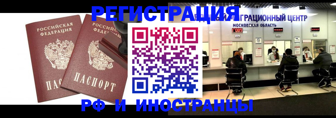 временная регистрация в Магаданской области